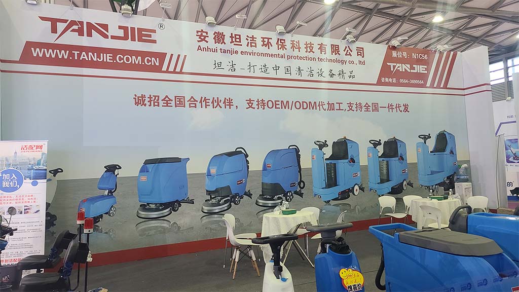 贵州坦洁洗地机亮相2023年CCE上海国际清洁技术与设备博览会
